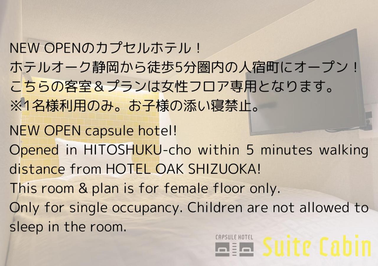 Hotel Oak Shizuoka Exterior photo